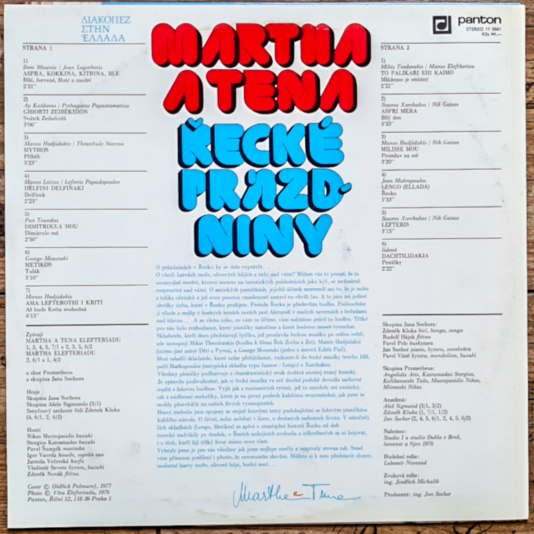 Martha A Tena – Řecké Prázdniny 1977 VG+, VYPRANÁ Vinyl (LP)