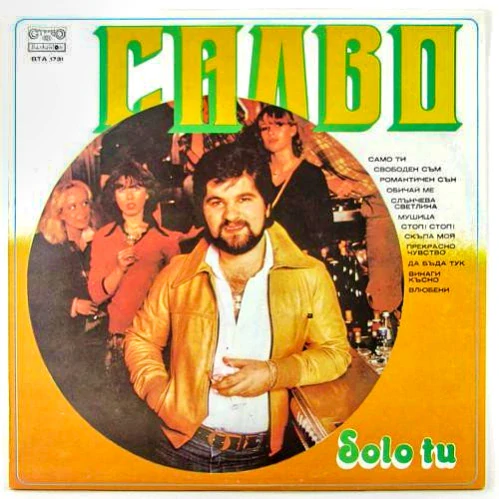 Salvo – Solo Tu 1981 VG+, VYPRANÁ Vinyl LP