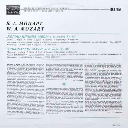 Mozart – Mass In C Major Coronation KV 317 EX, VYPRANÁ Vinyl (LP)
