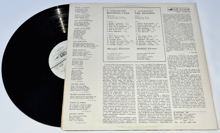 P.Tchaikovsky - Mikhail Pletnev – The Seasons 1988 EX, Vinyl (LP)