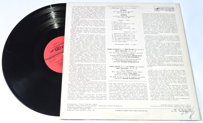 ANTONIO VIVALDI - GLORIA 1990 EX, Vinyl (LP)