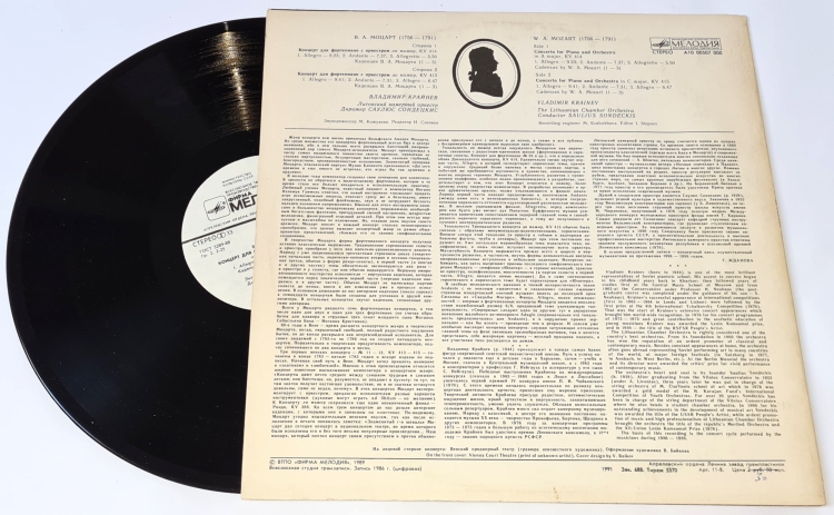 W. A. Mozart - Vladimir Krainev , Conductor Saulius Sondeckis – Concertos For Piano And Orchestra In A Major KV 414 / In C Major 415 1990 VG+, Vinyl (LP)