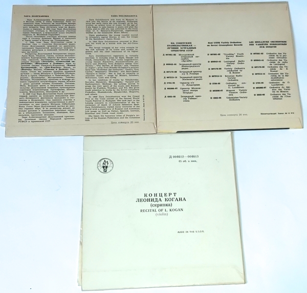 Z. Doloukhanova, E. Larichev, L. Kogan, Set 3 x Vinyl 7" Single