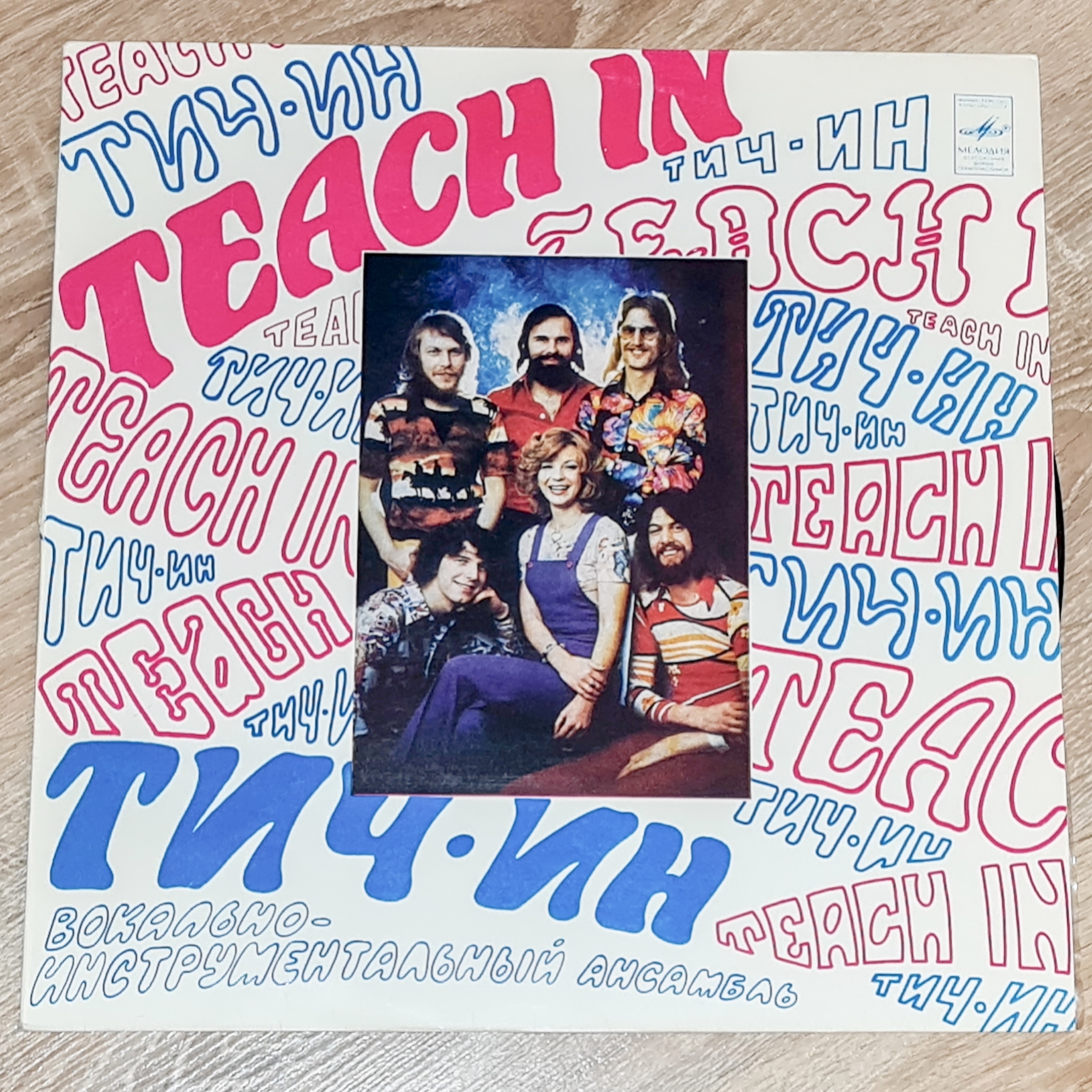 Teach-In – Teach-In 1976 VG+, VYPRANÁ Vinyl (LP)