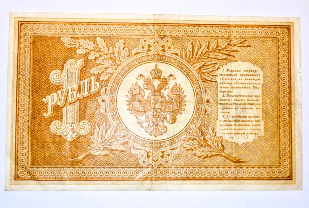 1 Rubl 1898 - Rusko (Mikuláš II.), bankovka