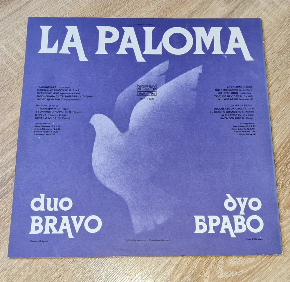 Duo Bravo – La Paloma 1981 VG-, VYPRANÁ Vinyl (LP)