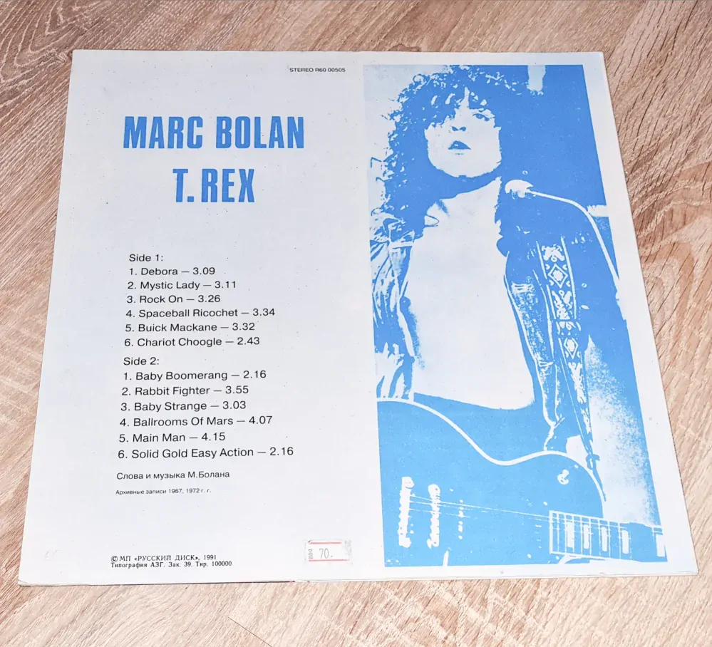 Marc Bolan / T. Rex – Marc Bolan / T. Rex 1991 VG+, VYPRANÁ Vinyl (LP)
