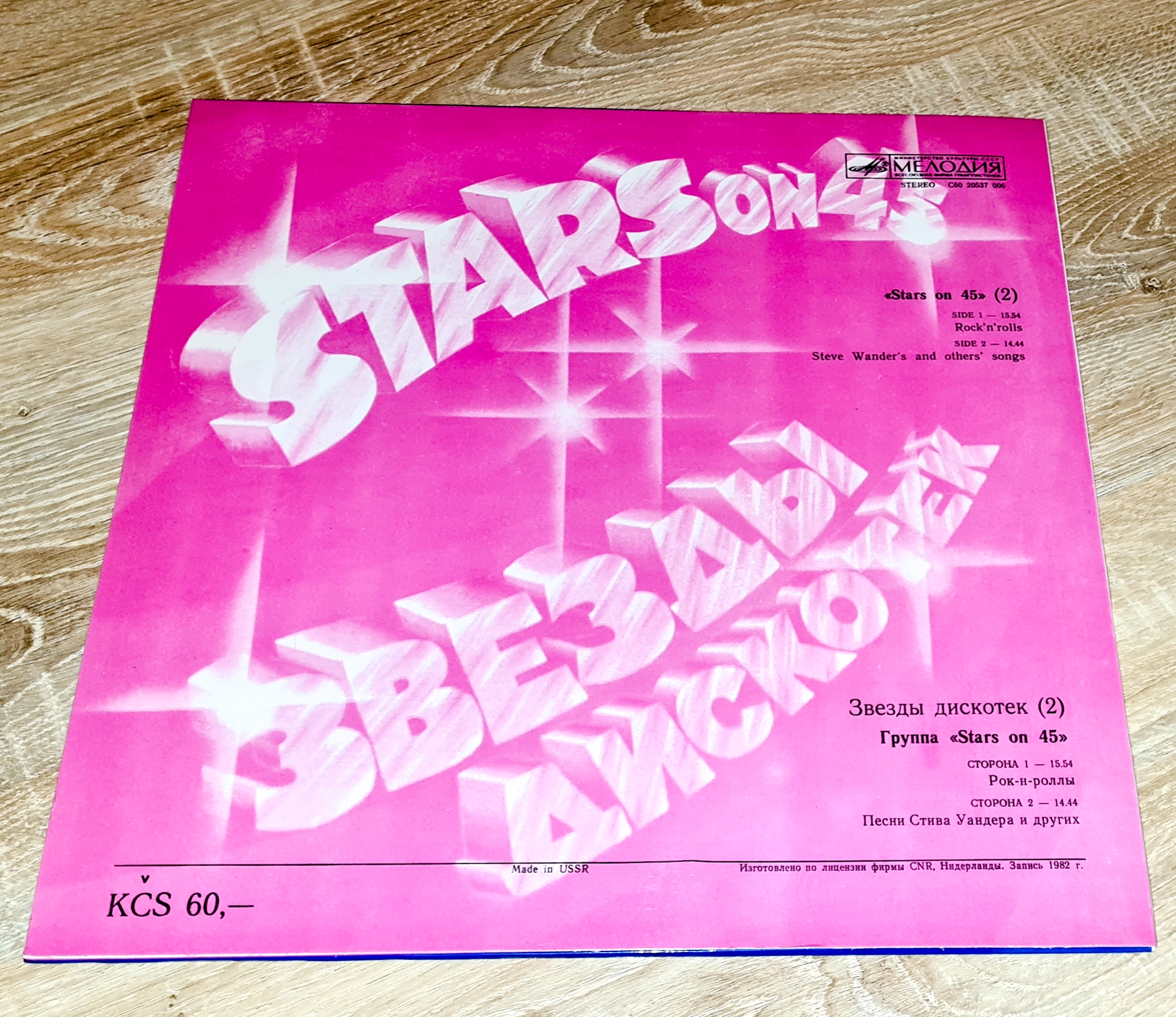 Stars On 45 (2) 1982 VG+, VYPRANÁ Vinyl (LP)