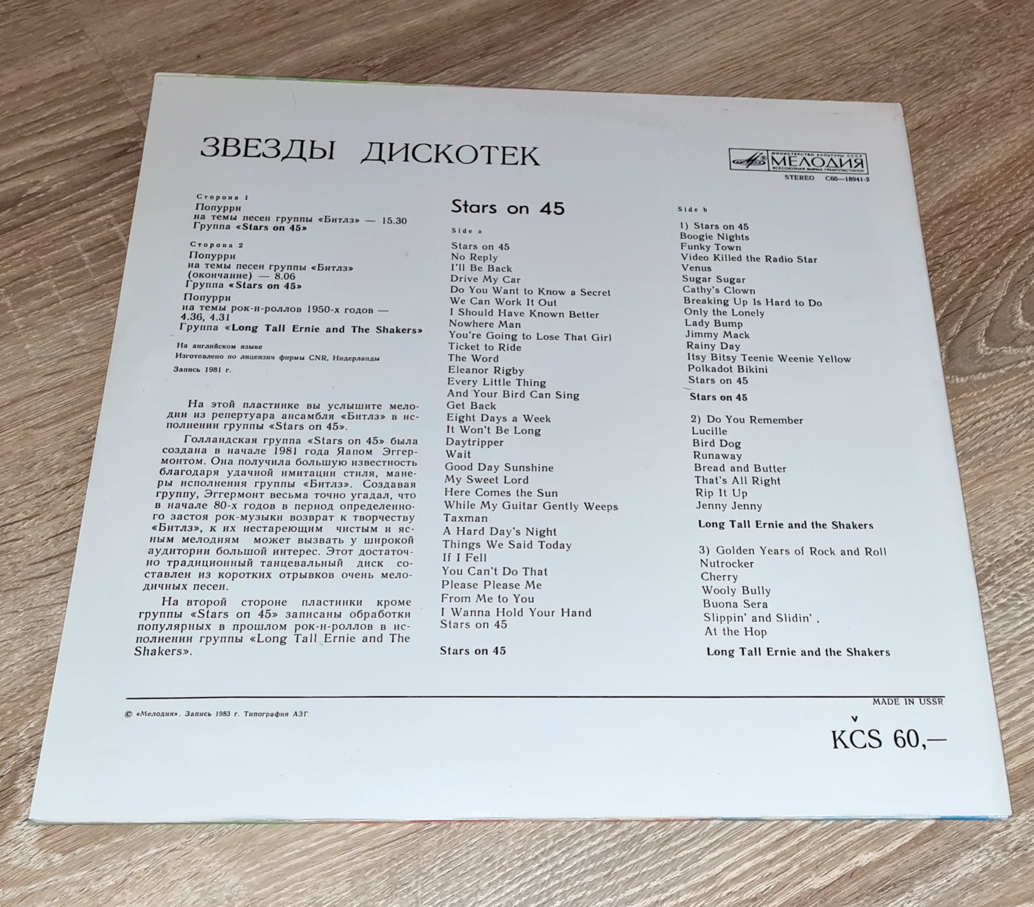 Stars On 45 1983 EX, VYPRANÁ Vinyl (LP)