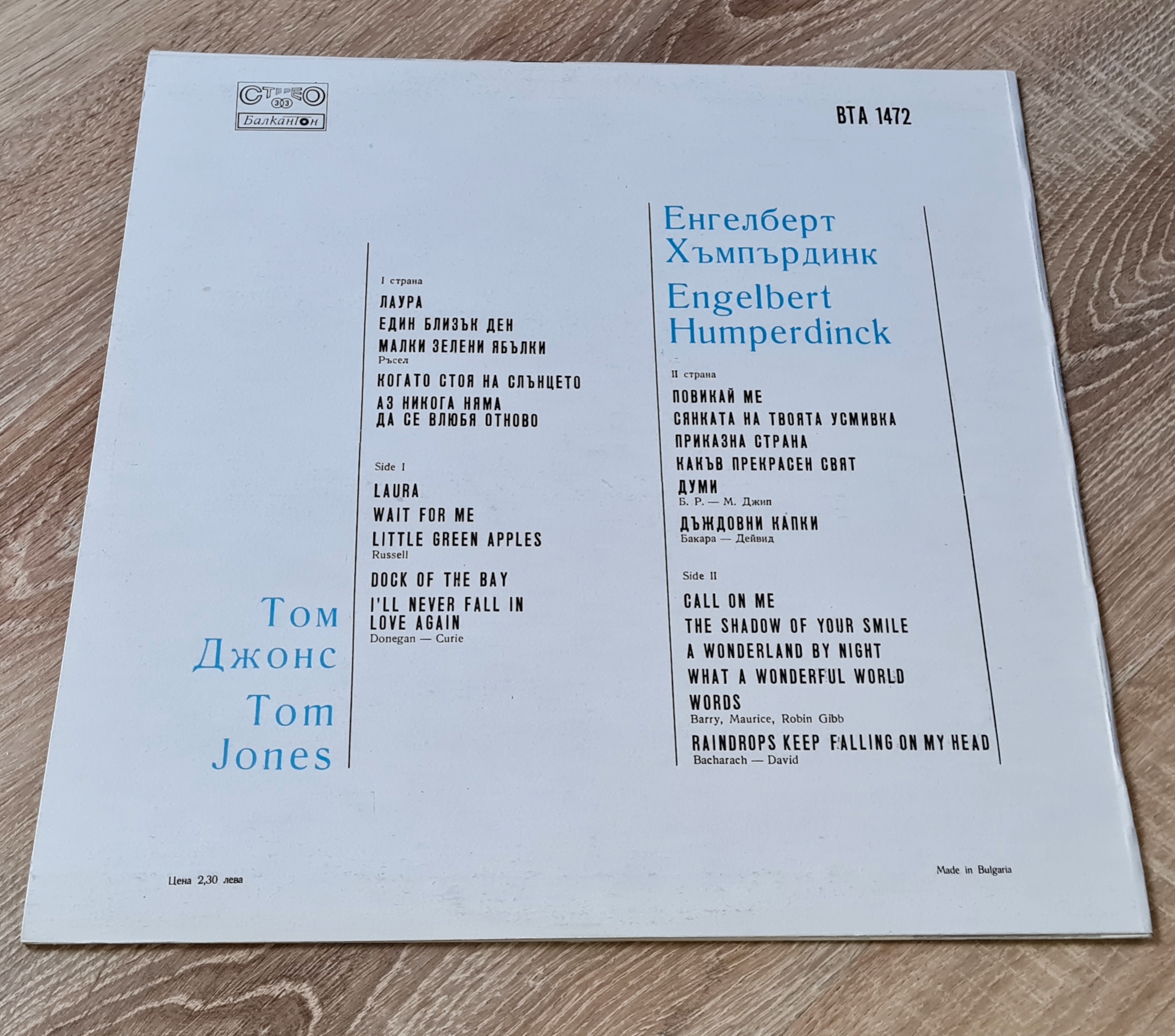 Tom Jones / Engelbert Humperdinck – Famous Pop Singers 1972 EX, VYPRANÁ Vinyl (LP)