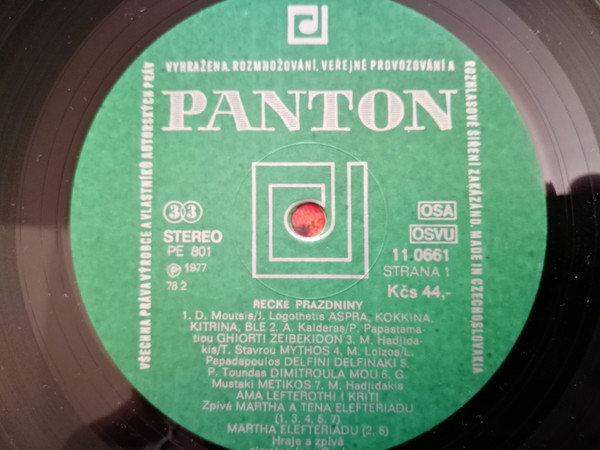 Martha A Tena – Řecké Prázdniny 1977 VG, VYPRANÁ Vinyl (LP)