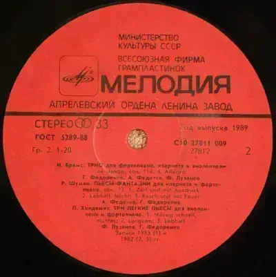 J. Brahms / R. Schumann / P. Hindemith - Avangard Fedotov, Feodor Luzanov, Georgi Fedorenko – Trio / Fantasiestücke / Three Easy Pieces 1989 EX VYPRANÁ Vinyl (LP)