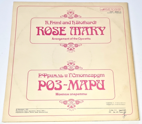 Herbert Stothart, Rudolf Friml – Rose-Marie - Arrangement of the Operetta 1991 NM, VYPRANÉ Vinyl (2LP)