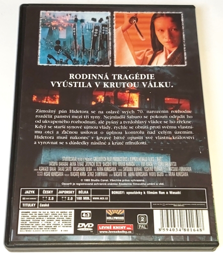 Ran 1995 DVD