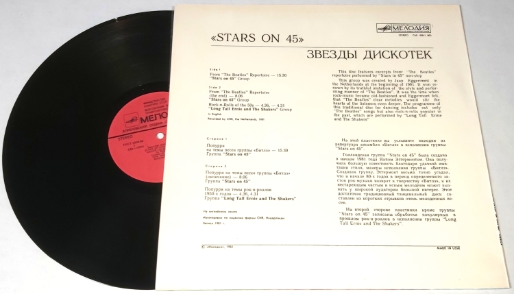 Stars On 45 1983 EX, VYPRANÁ Vinyl (LP)