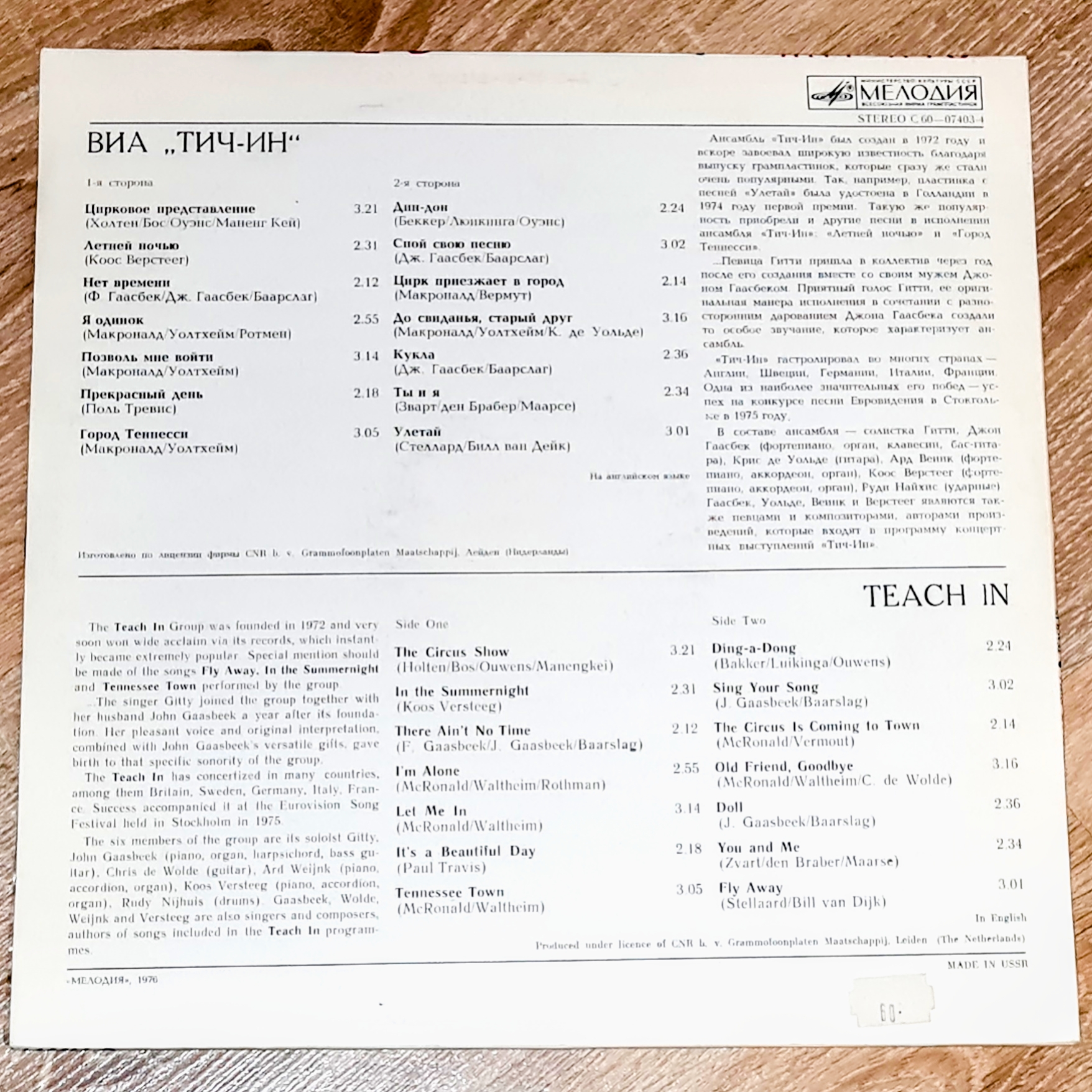 Teach-In – Teach-In 1976 VG+, VYPRANÁ Vinyl (LP)