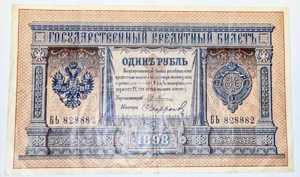 1 Rubl 1898 - Rusko (Mikuláš II.), bankovka
