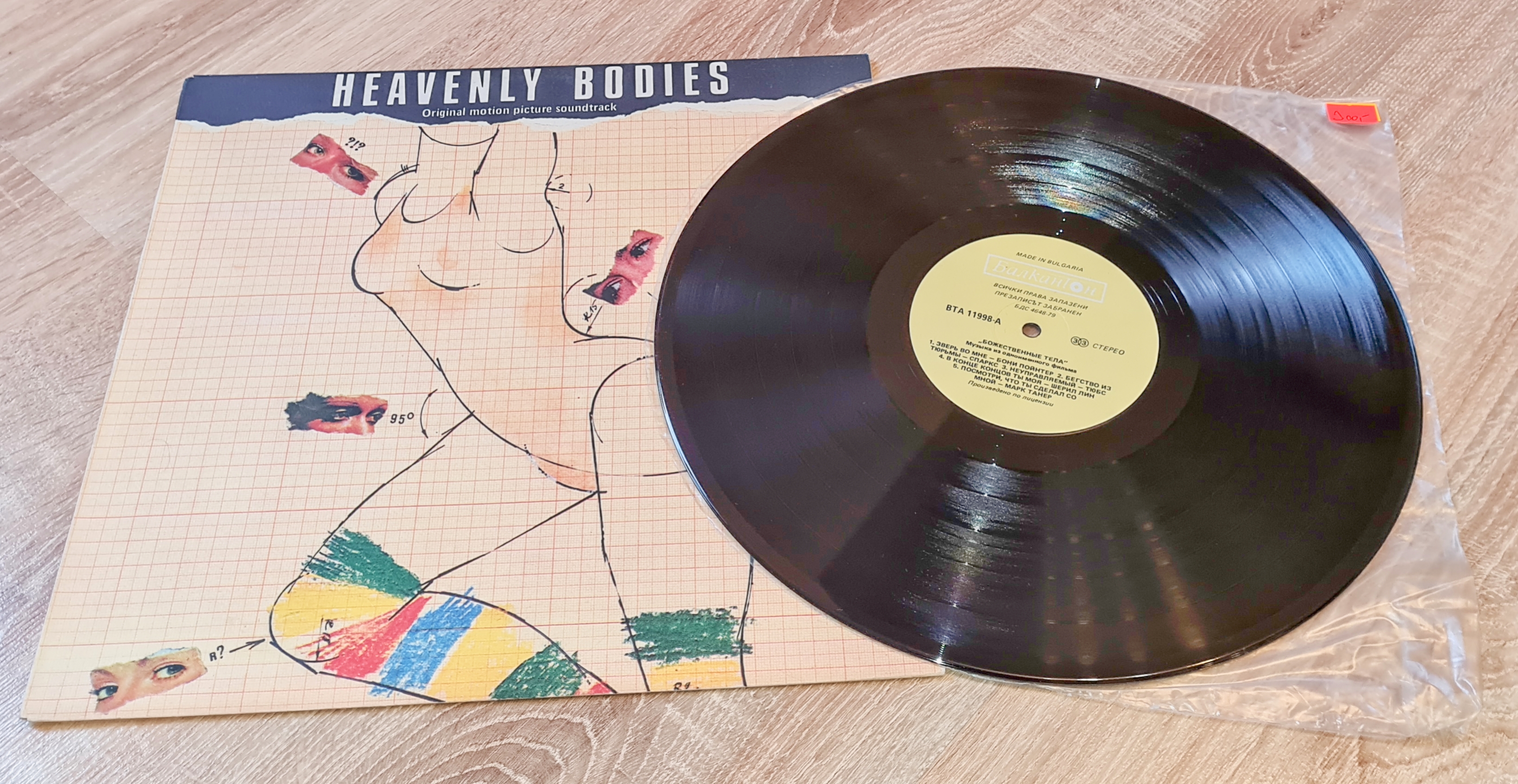 Heavenly Bodies Original Motion Picture Soundtrack 1988 EX-, VYPRANÁ Vinyl (LP)