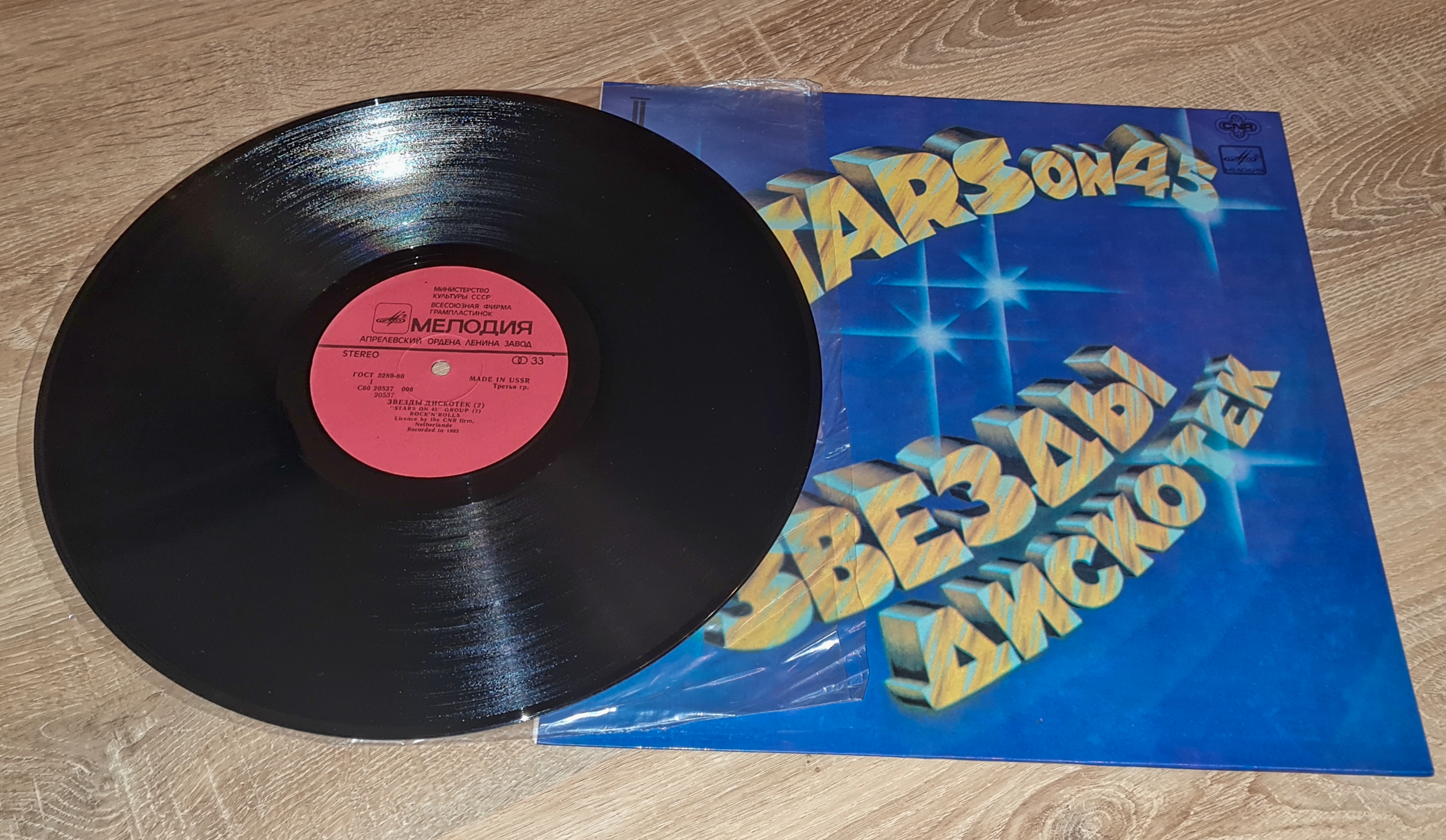 Stars On 45 (2) 1982 VG+, VYPRANÁ Vinyl (LP)