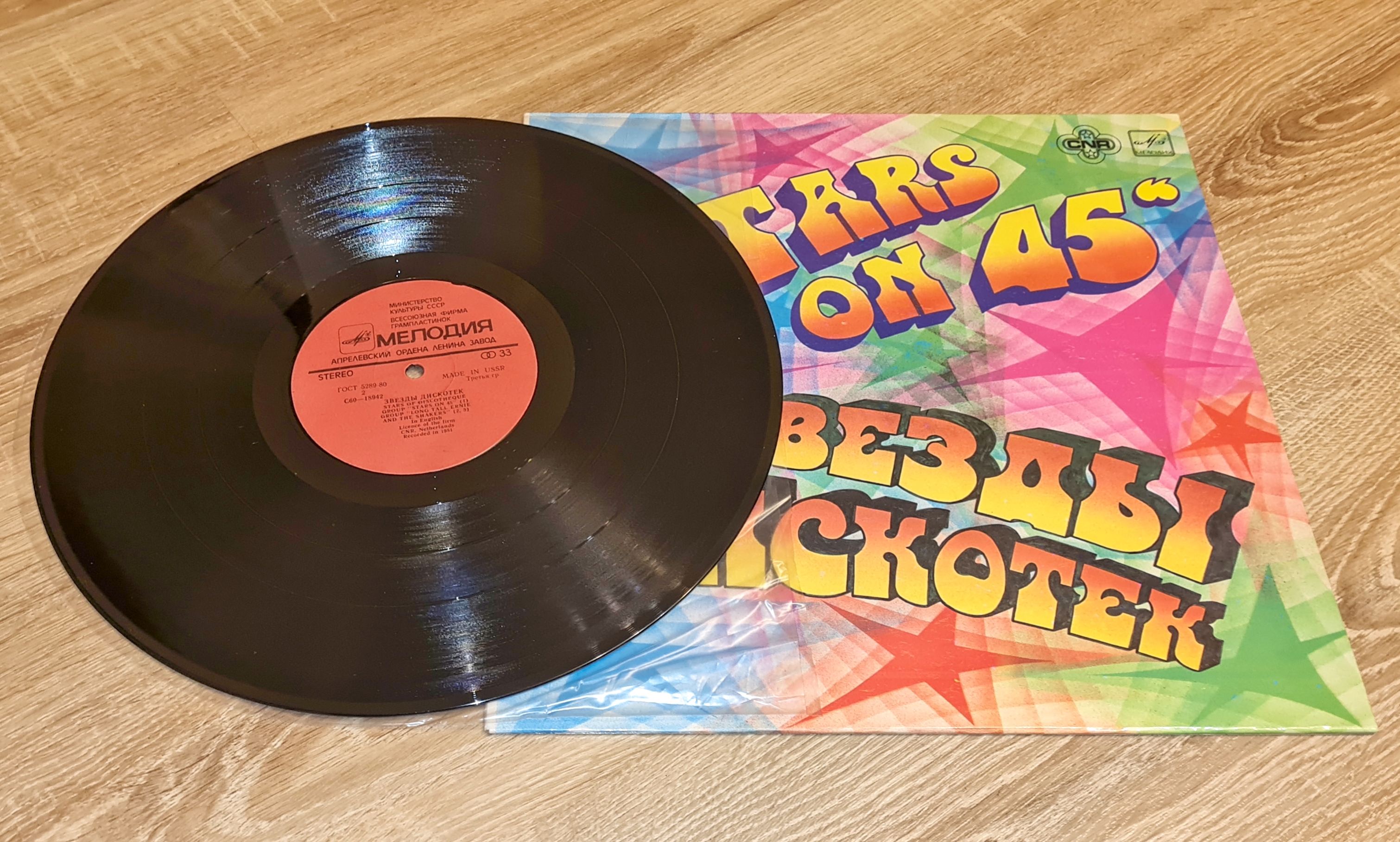 Stars On 45 1983 EX, VYPRANÁ Vinyl (LP)