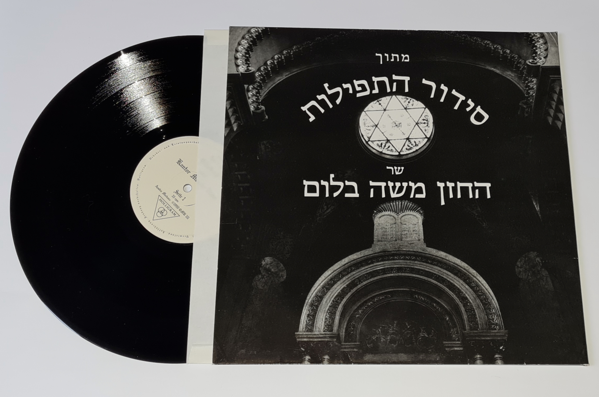 Kantor Mosche Blum – Aus Dem Gebetbuch 1990 NM, VYPRANÁ Vinyl (LP)