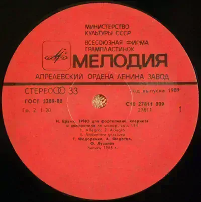 J. Brahms / R. Schumann / P. Hindemith - Avangard Fedotov, Feodor Luzanov, Georgi Fedorenko – Trio / Fantasiestücke / Three Easy Pieces 1989 EX VYPRANÁ Vinyl (LP)