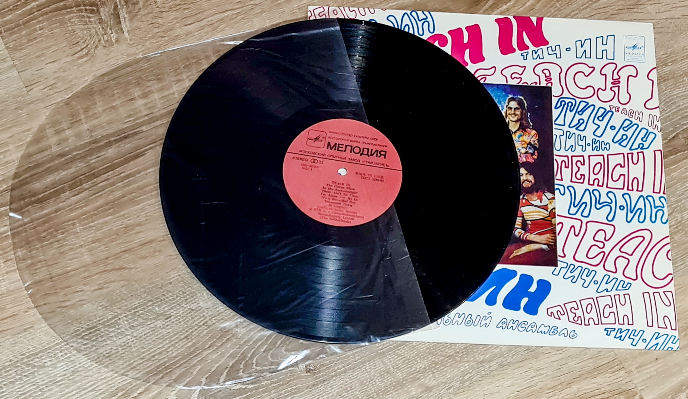 Teach-In – Teach-In 1976 VG+, VYPRANÁ Vinyl (LP)