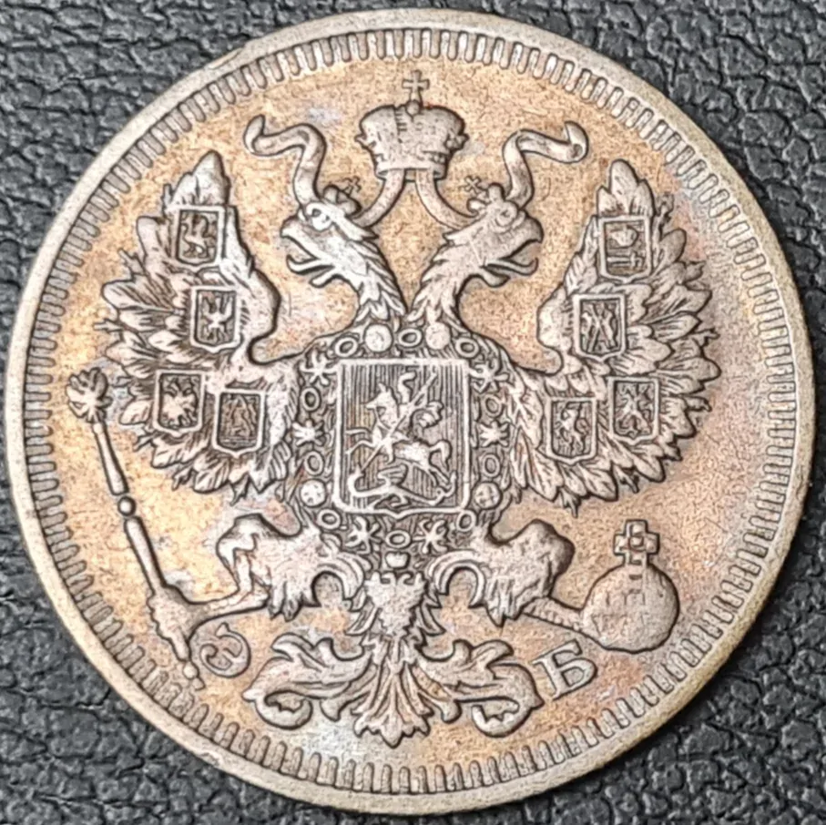 Ag 20 Kopějka 1911 carské rusko, mince