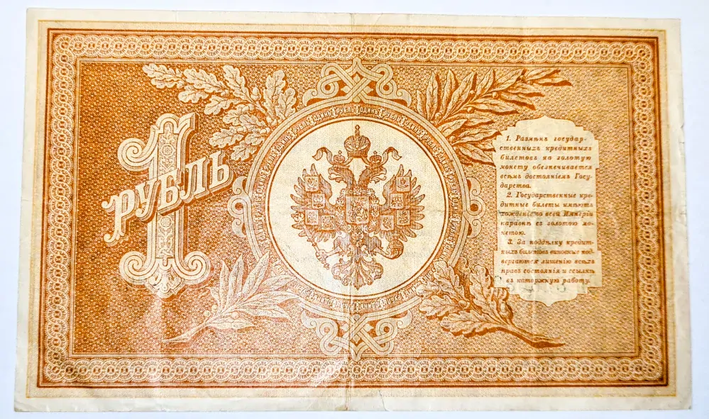 1 Rubl 1898 - Rusko (Mikuláš II.), bankovka