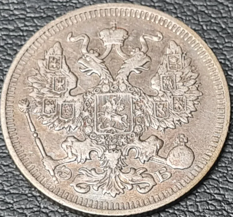 Ag 20 Kopějka 1911 carské rusko, mince