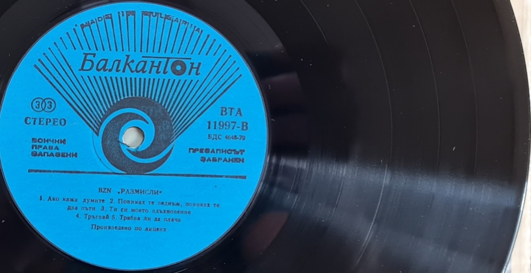 BZN – Reflections 1986 VG+, VYPRANÁ Vinyl (LP)