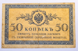 50 Kopějek - Rusko, bankovka