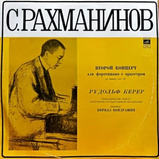 S. Rachmaninov, Rudolf Kerer – Concerto No. 2 In C Minor For Piano And Orchestra, Op. 18 1963 EX, VYPRANÁ Vinyl (LP)