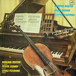 J. Brahms / R. Schumann / P. Hindemith - Avangard Fedotov, Feodor Luzanov, Georgi Fedorenko – Trio / Fantasiestücke / Three Easy Pieces 1989 EX VYPRANÁ Vinyl (LP)