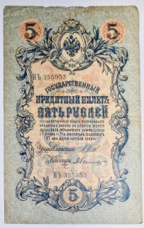 5 Rubl 1909 - Rusko (Mikuláš II.), bankovka